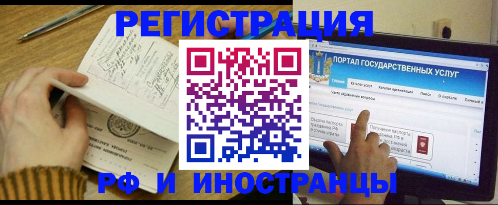 прописка для работы в Тульской области