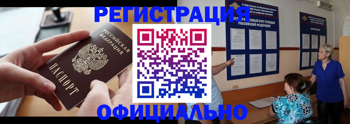 прописка от собственника в Тульской области