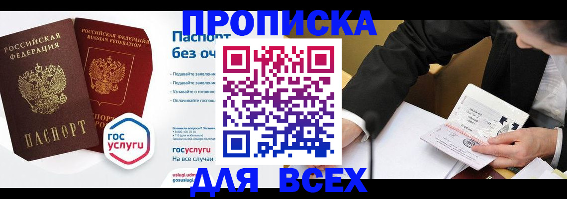 временная регистрация надежно в Тульской области