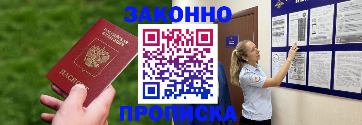 прописка штамп в Тульской области