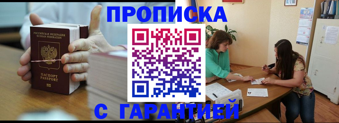 временная регистрация для школы в Тульской области