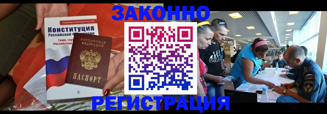 временная регистрация гарантия в Тульской области