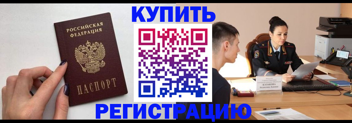 временная регистрация собственник в Тульской области