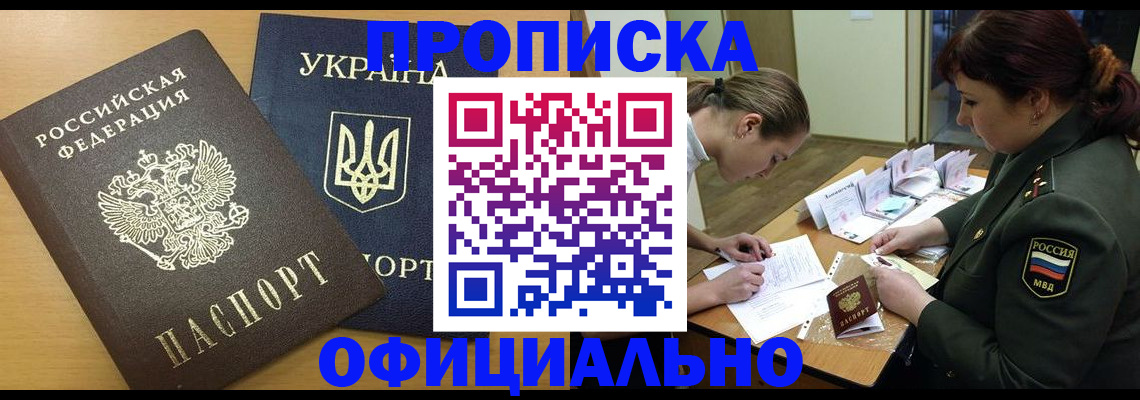 временная прописка в Тульской области