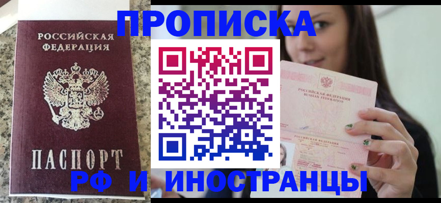 прописка для школы в Тульской области