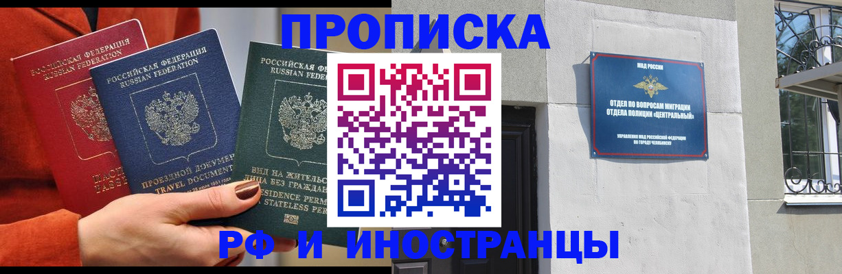 прописка регистрация в Тульской области