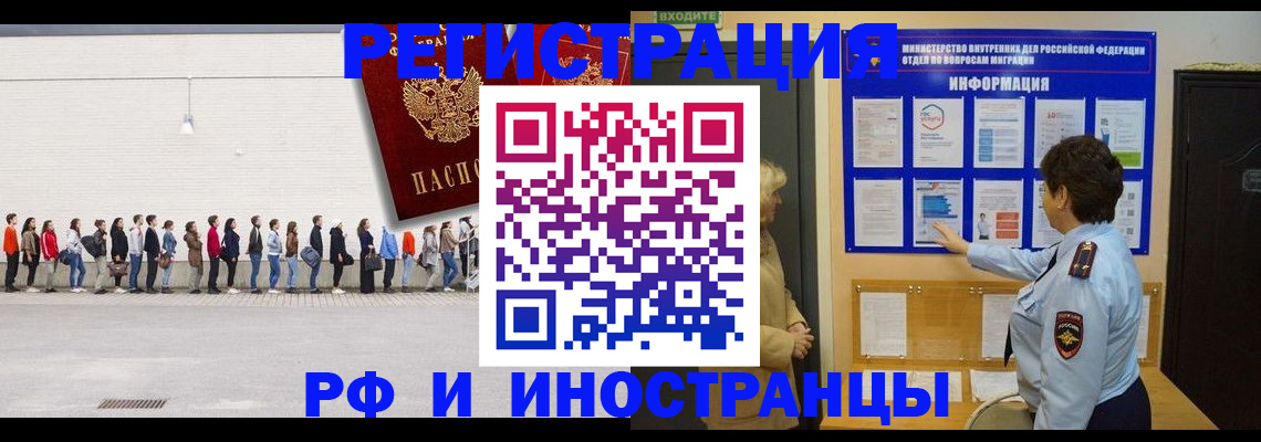 временная регистрация законно в Тульской области