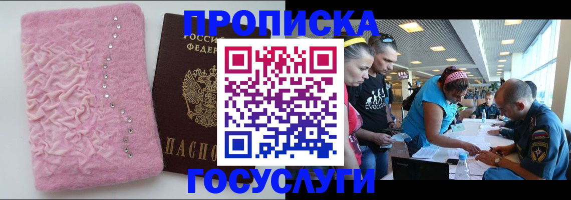 прописка штамп в Тульской области
